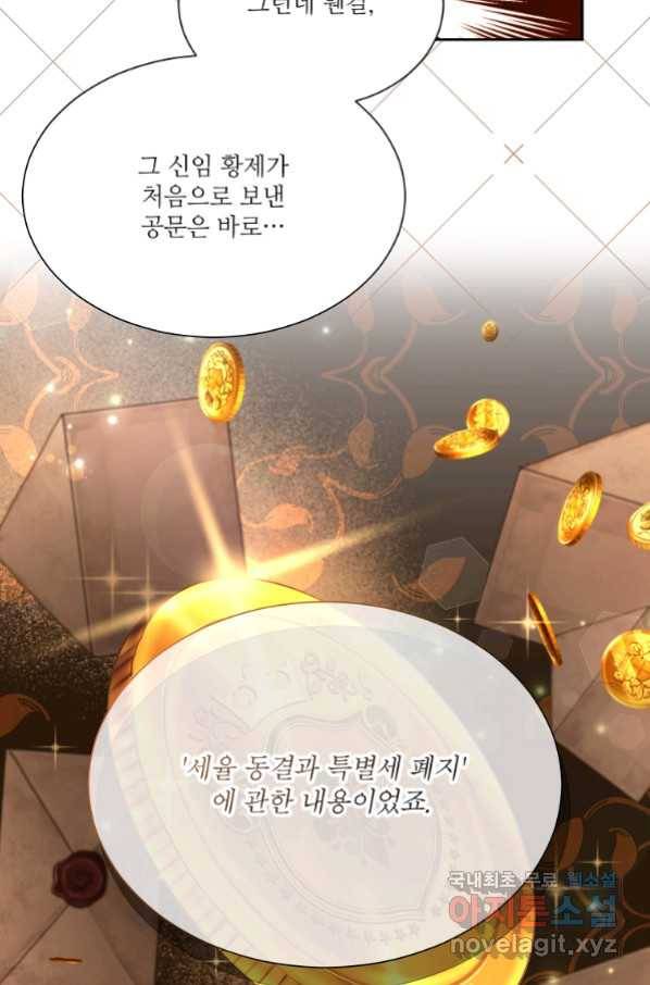 남동생이 꽃길을 강요한다 45화 10