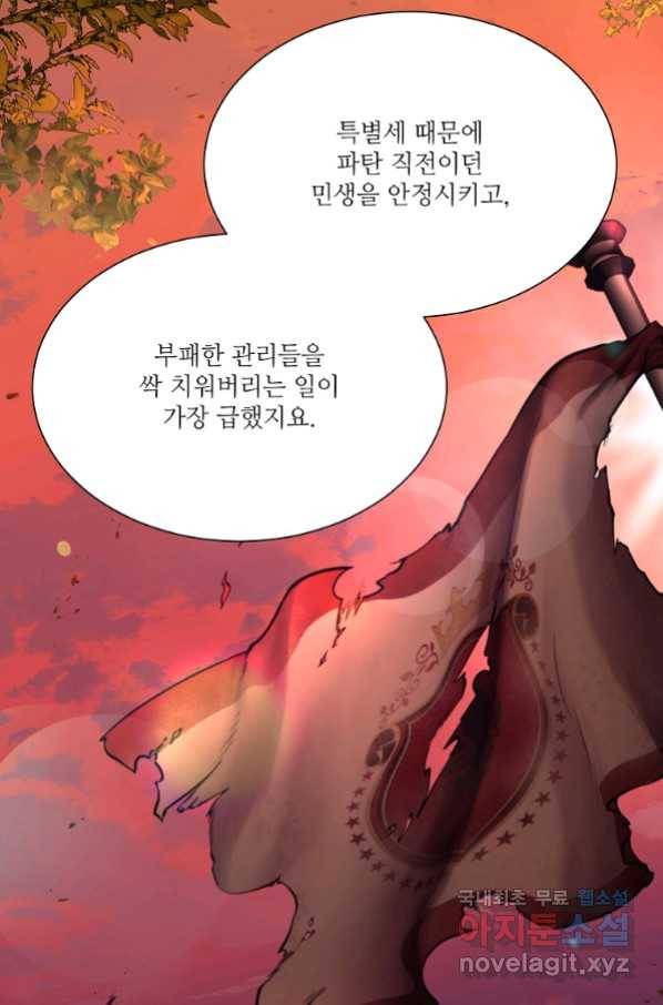 남동생이 꽃길을 강요한다 45화 13