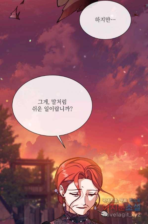 남동생이 꽃길을 강요한다 45화 14