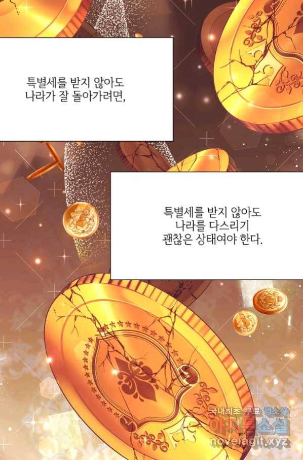 남동생이 꽃길을 강요한다 45화 16