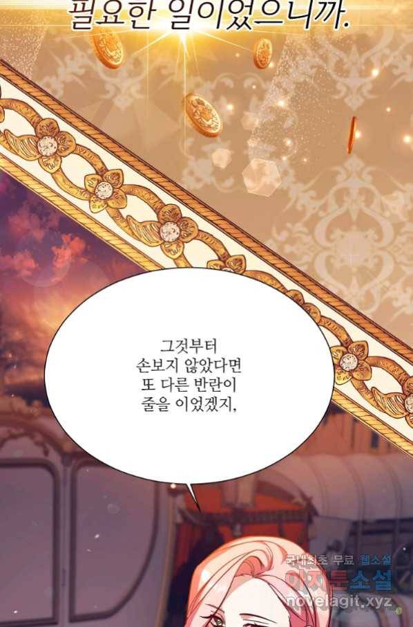 남동생이 꽃길을 강요한다 45화 18