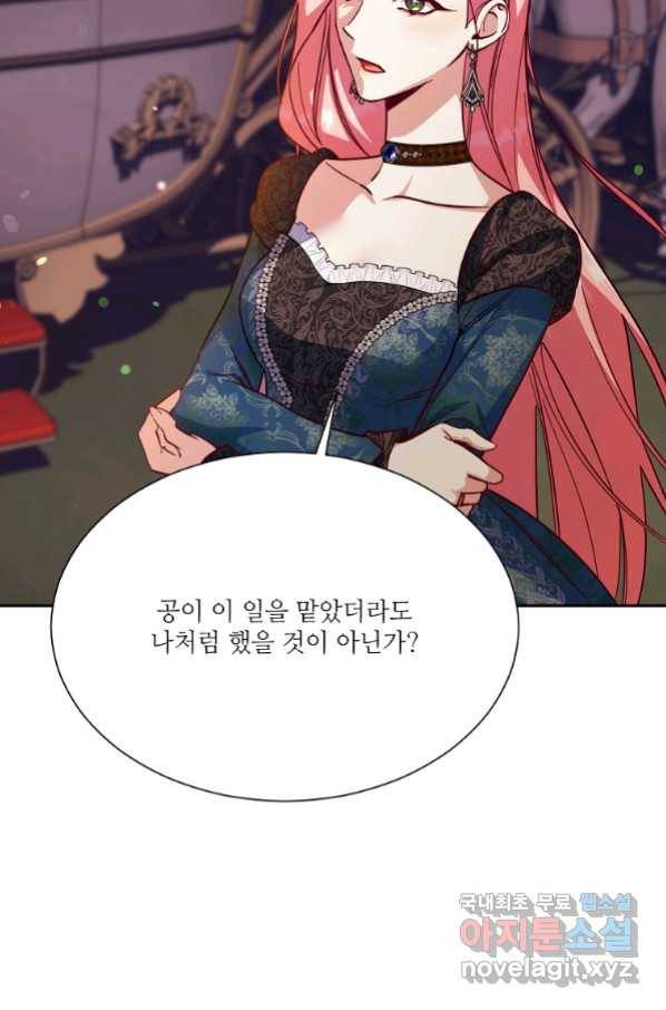 남동생이 꽃길을 강요한다 45화 19