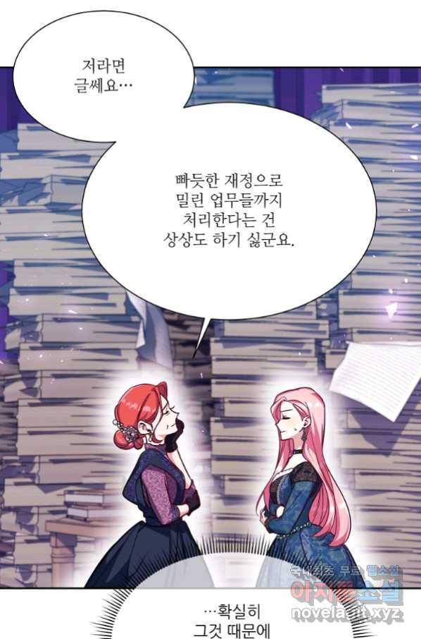 남동생이 꽃길을 강요한다 45화 20