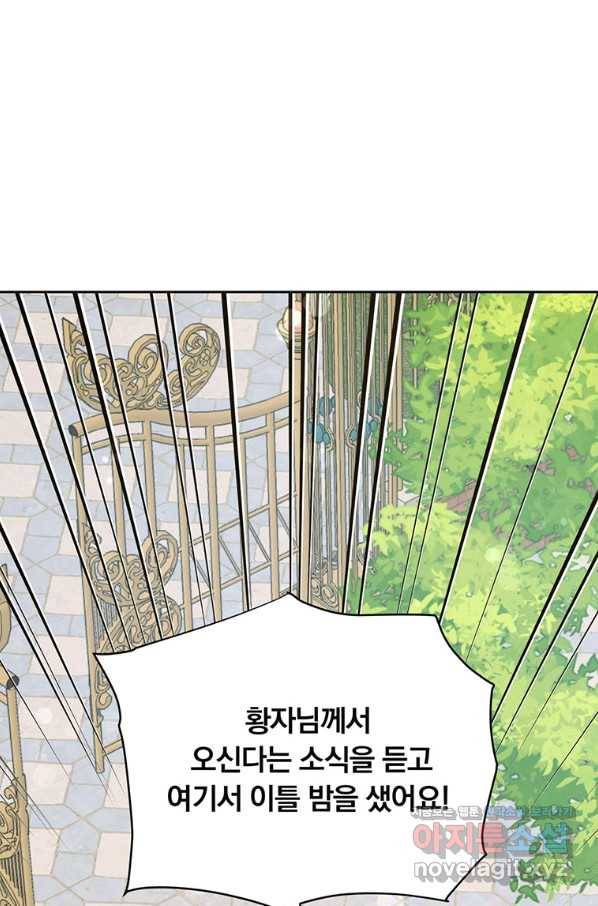 어차피 조연인데 나랑 사랑이나 해 70화 1