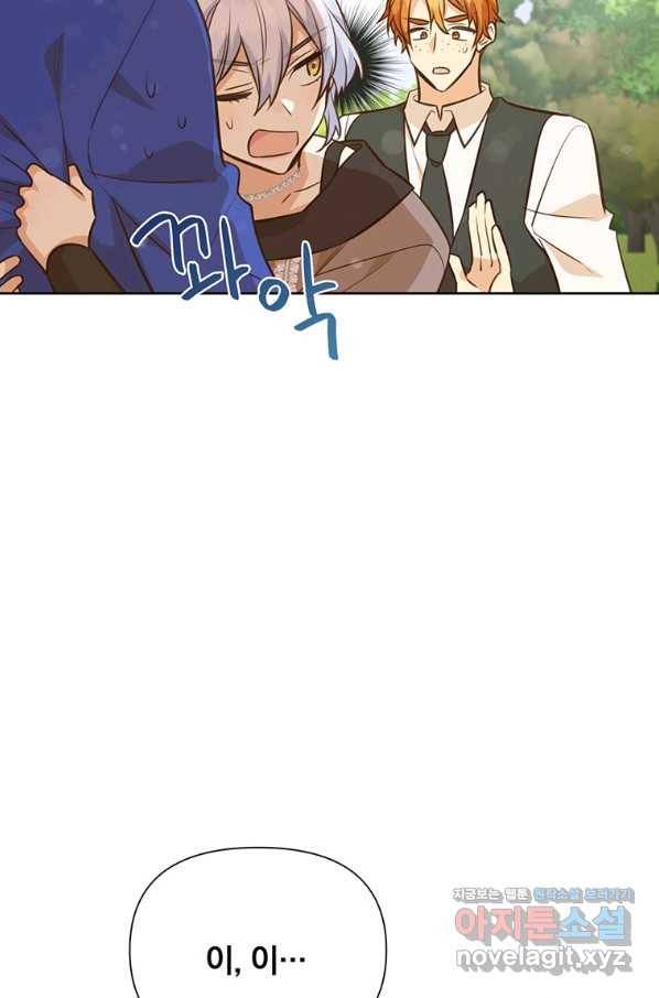 어차피 조연인데 나랑 사랑이나 해 70화 4