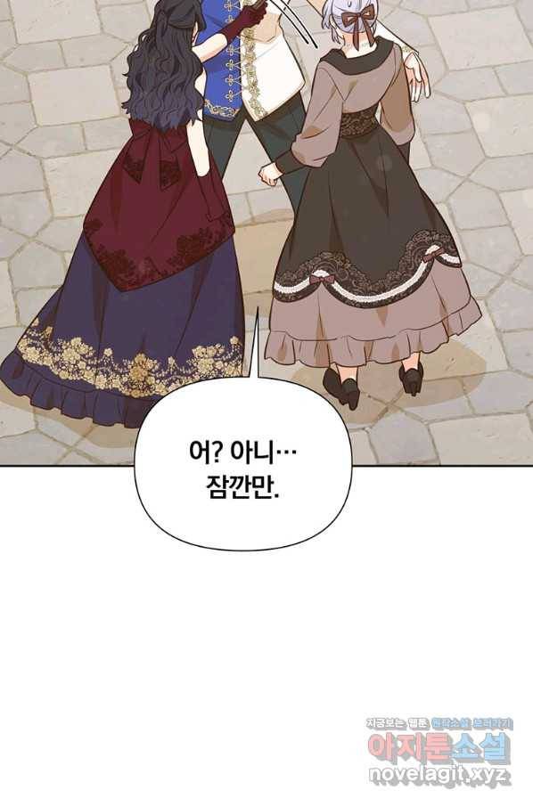 어차피 조연인데 나랑 사랑이나 해 70화 9