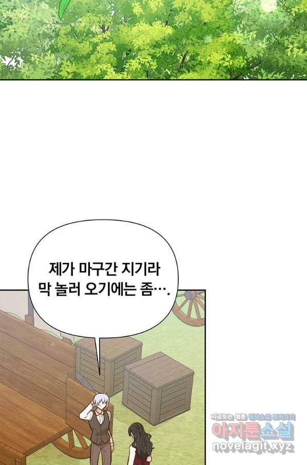 어차피 조연인데 나랑 사랑이나 해 70화 16