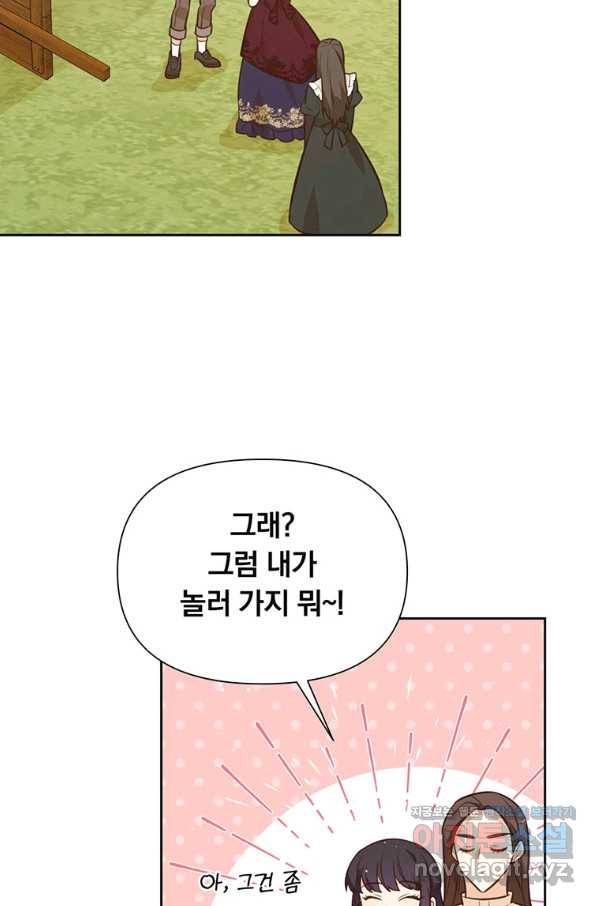 어차피 조연인데 나랑 사랑이나 해 70화 17