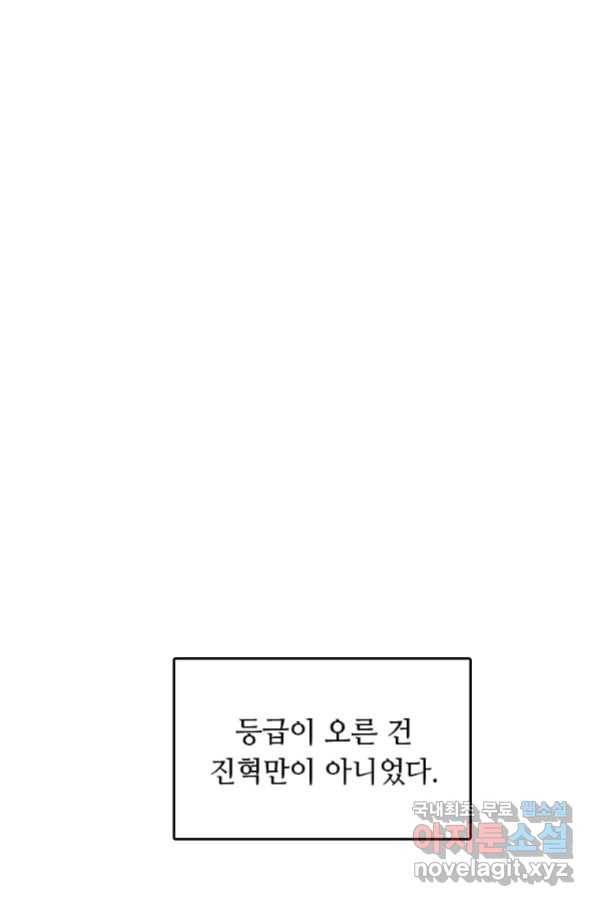 다른 세계에서 주워왔습니다 148화 1