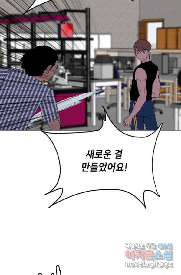 다른 세계에서 주워왔습니다 148화 3