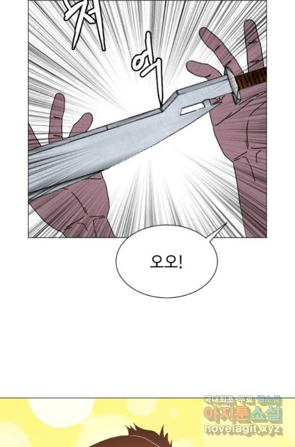 다른 세계에서 주워왔습니다 148화 4