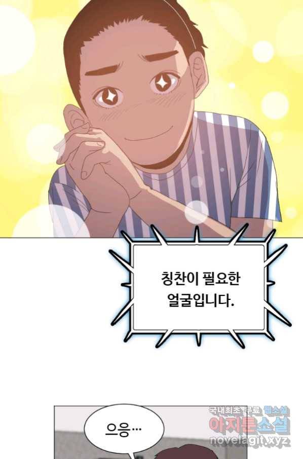 다른 세계에서 주워왔습니다 148화 5