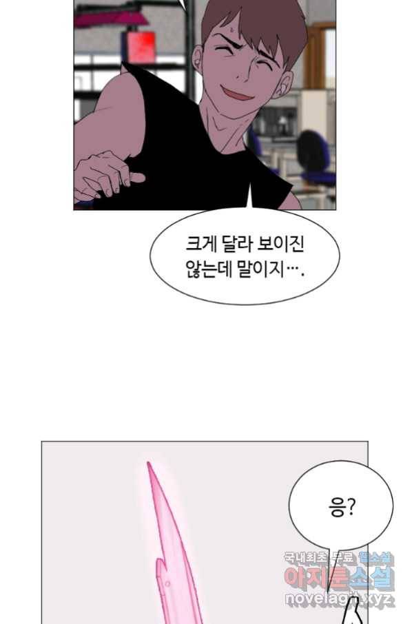 다른 세계에서 주워왔습니다 148화 6