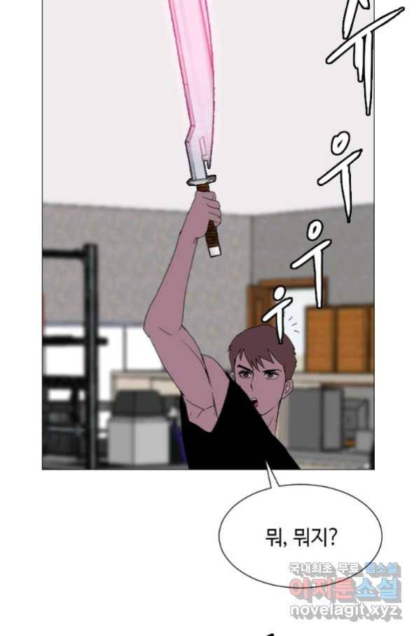 다른 세계에서 주워왔습니다 148화 7