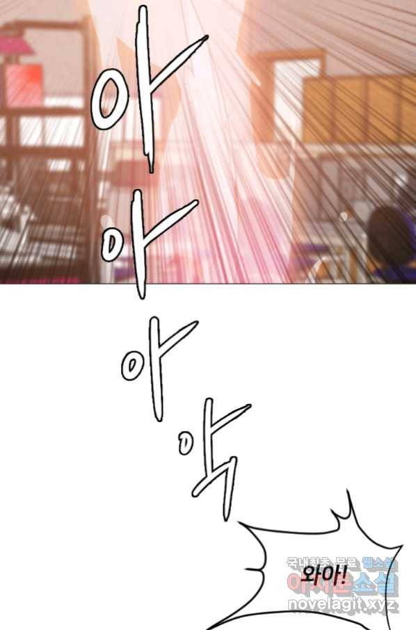 다른 세계에서 주워왔습니다 148화 9