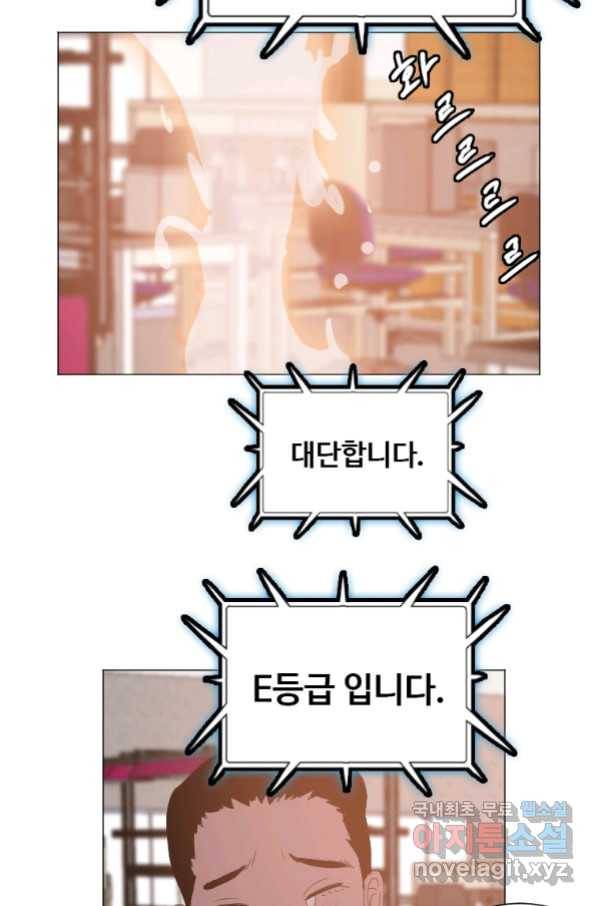 다른 세계에서 주워왔습니다 148화 11