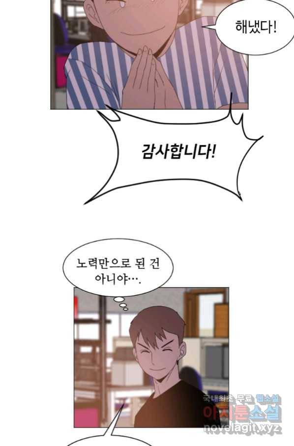 다른 세계에서 주워왔습니다 148화 12