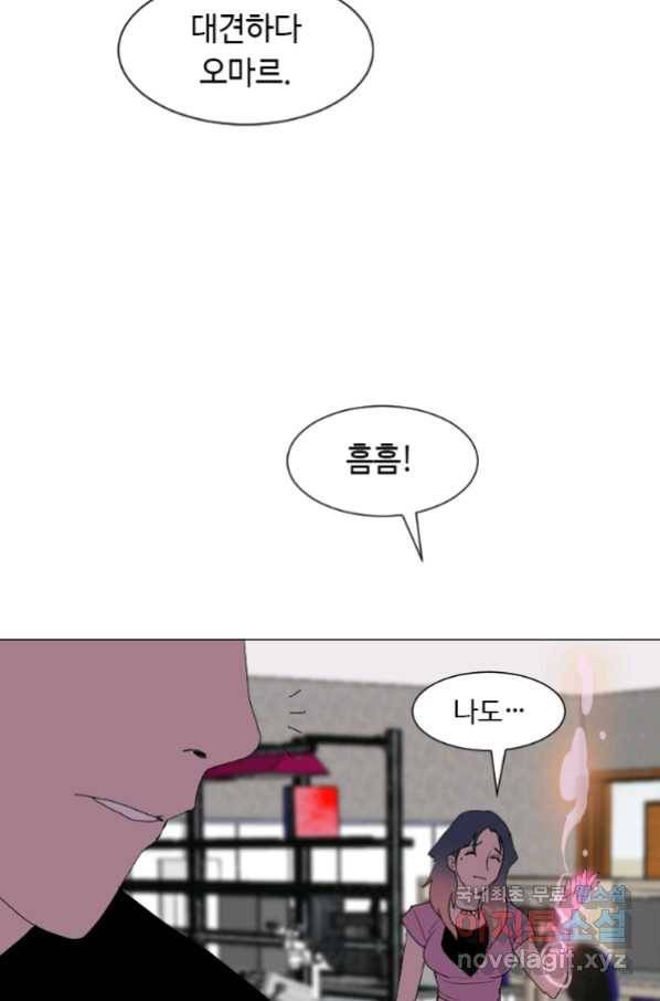 다른 세계에서 주워왔습니다 148화 13