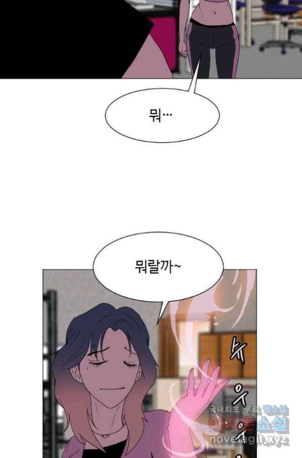 다른 세계에서 주워왔습니다 148화 14