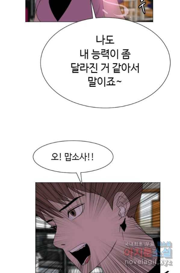 다른 세계에서 주워왔습니다 148화 15