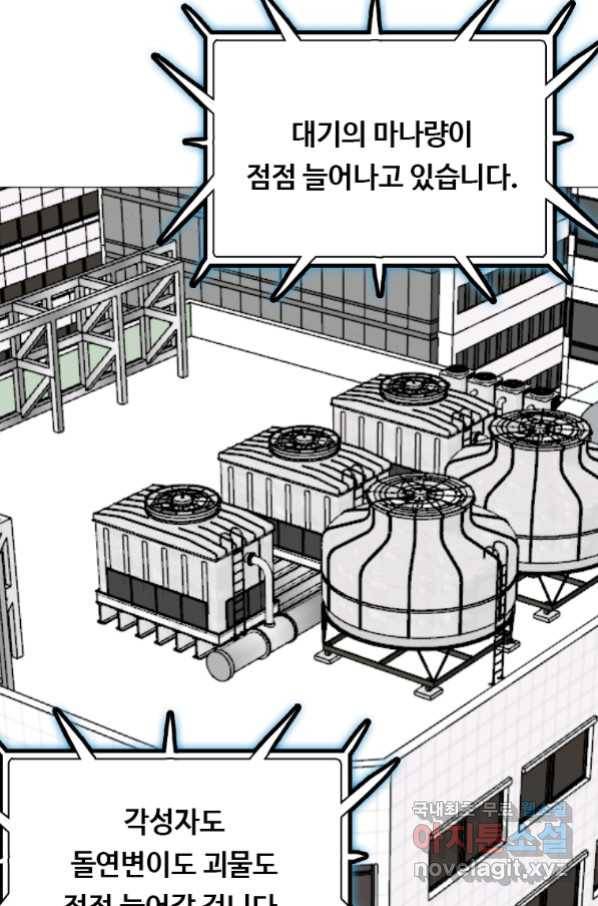 다른 세계에서 주워왔습니다 148화 17
