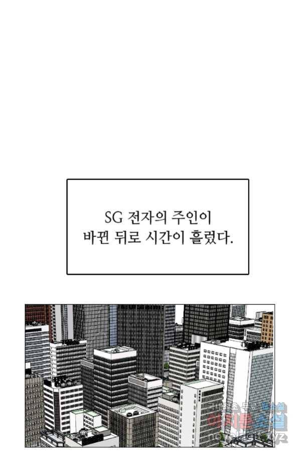 다른 세계에서 주워왔습니다 148화 19