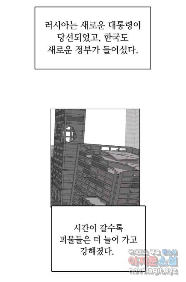 다른 세계에서 주워왔습니다 148화 20