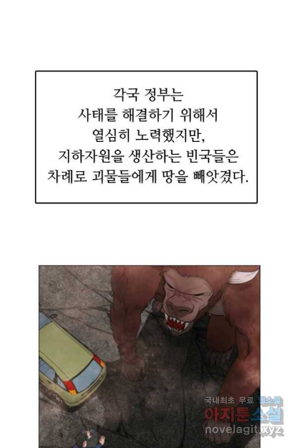 다른 세계에서 주워왔습니다 148화 21