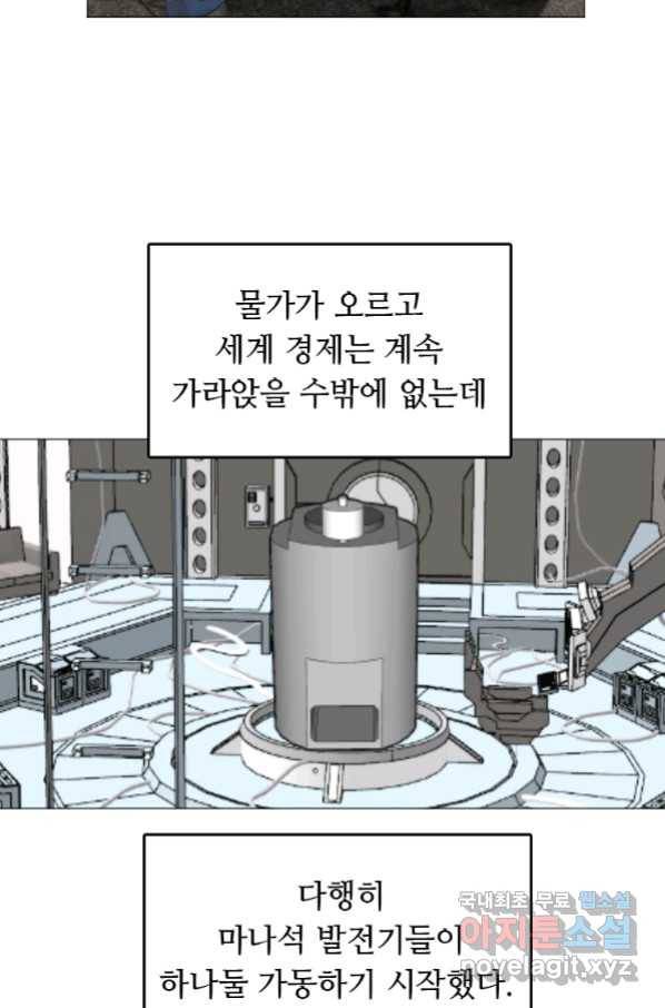 다른 세계에서 주워왔습니다 148화 22