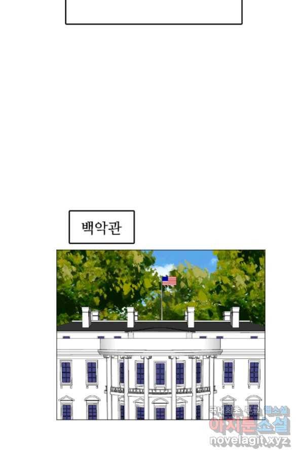 다른 세계에서 주워왔습니다 148화 23