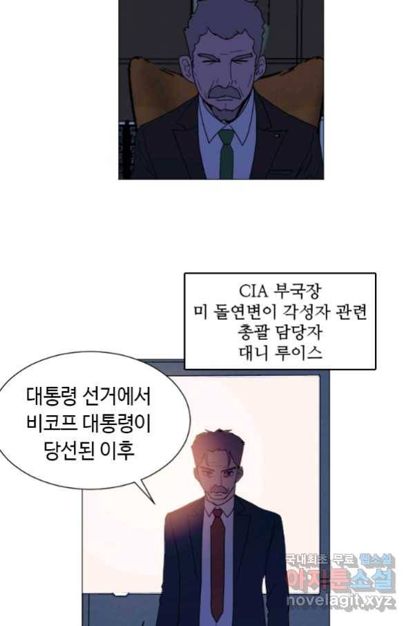 다른 세계에서 주워왔습니다 148화 25