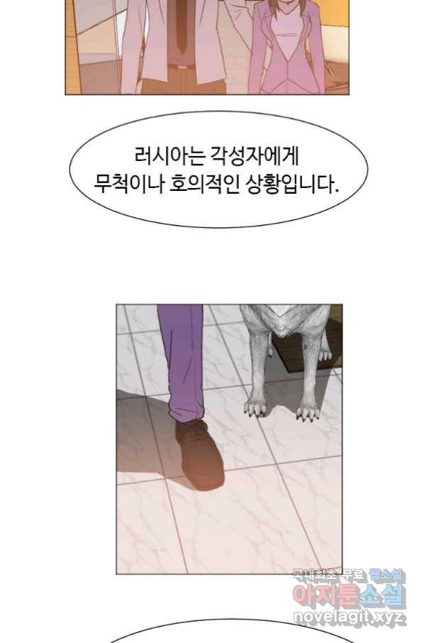 다른 세계에서 주워왔습니다 148화 27