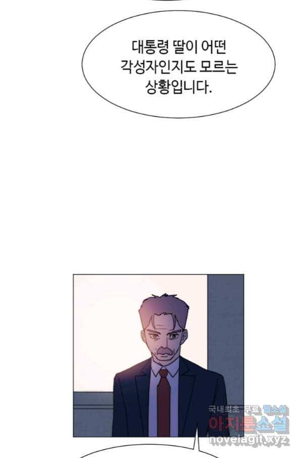 다른 세계에서 주워왔습니다 148화 29
