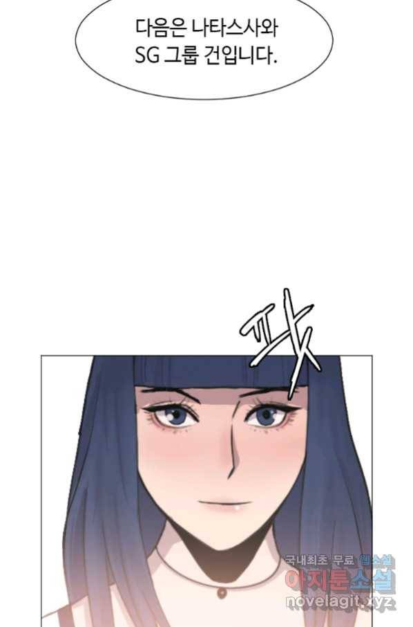 다른 세계에서 주워왔습니다 148화 30