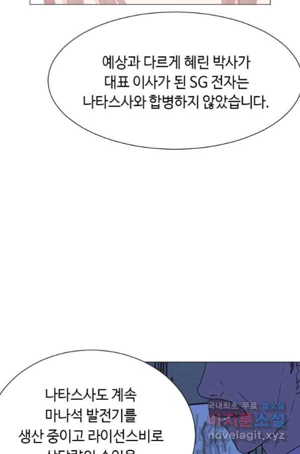 다른 세계에서 주워왔습니다 148화 31
