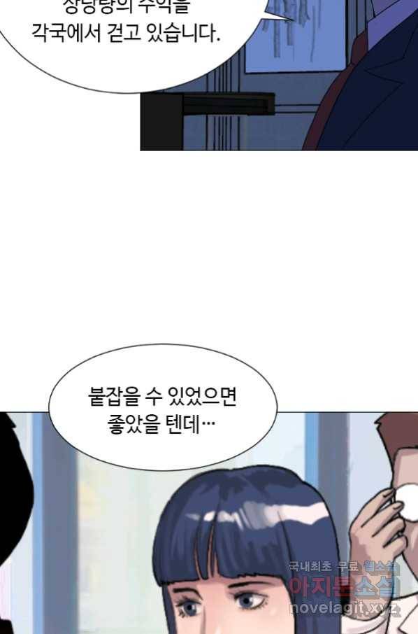 다른 세계에서 주워왔습니다 148화 32