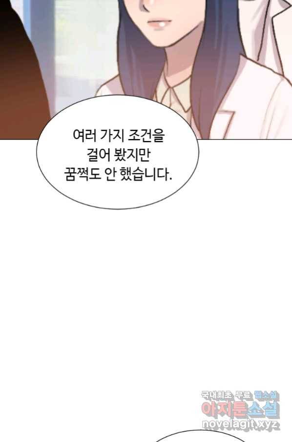 다른 세계에서 주워왔습니다 148화 33
