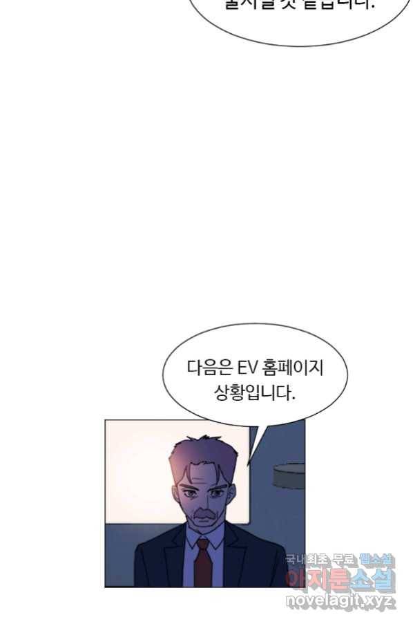 다른 세계에서 주워왔습니다 148화 36