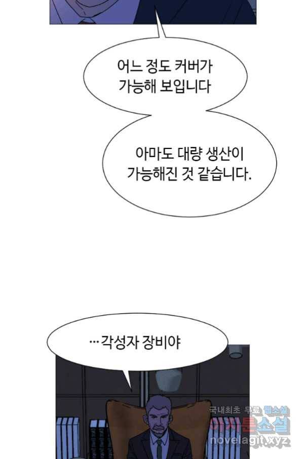 다른 세계에서 주워왔습니다 148화 39