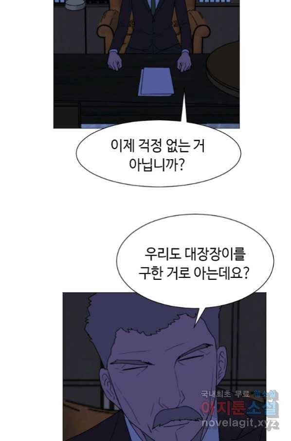 다른 세계에서 주워왔습니다 148화 40
