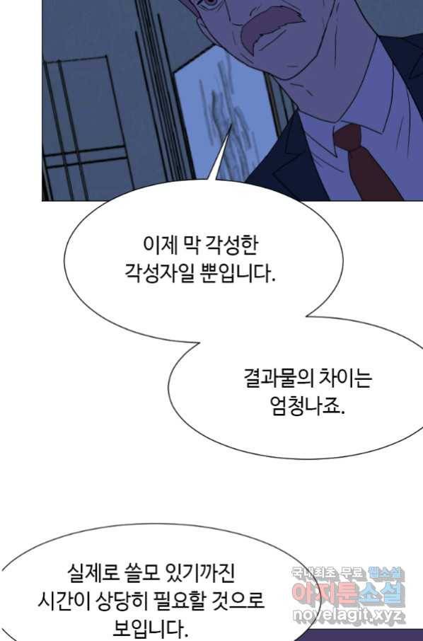 다른 세계에서 주워왔습니다 148화 42