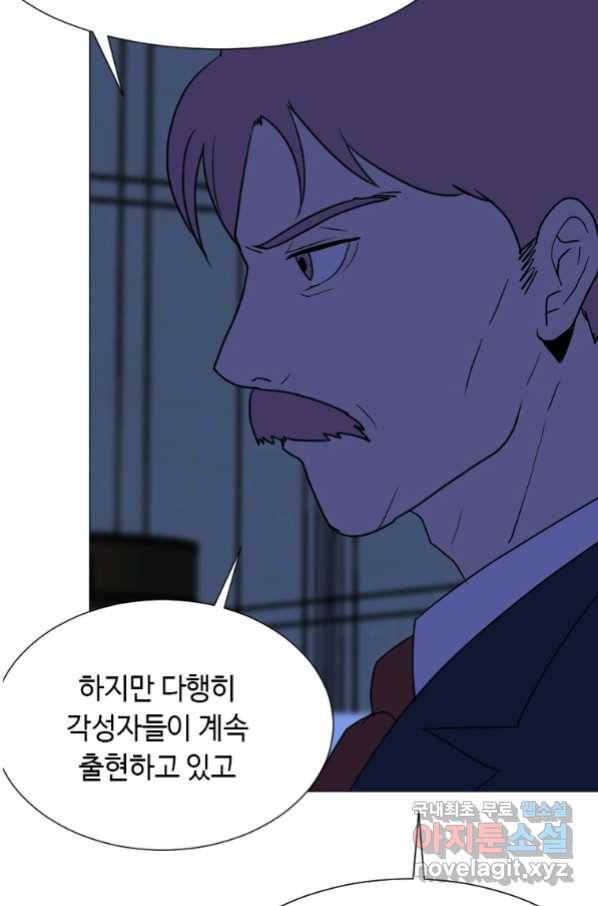 다른 세계에서 주워왔습니다 148화 43