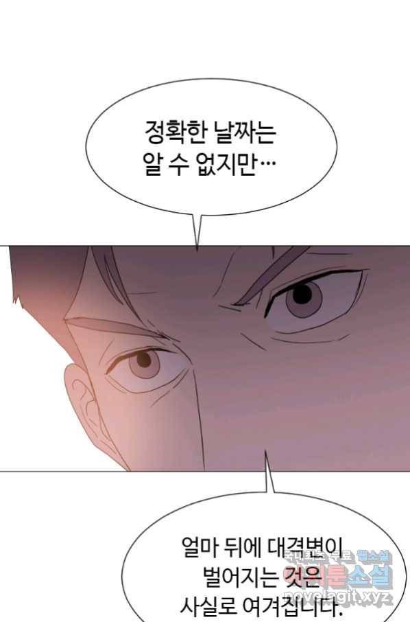 다른 세계에서 주워왔습니다 148화 48