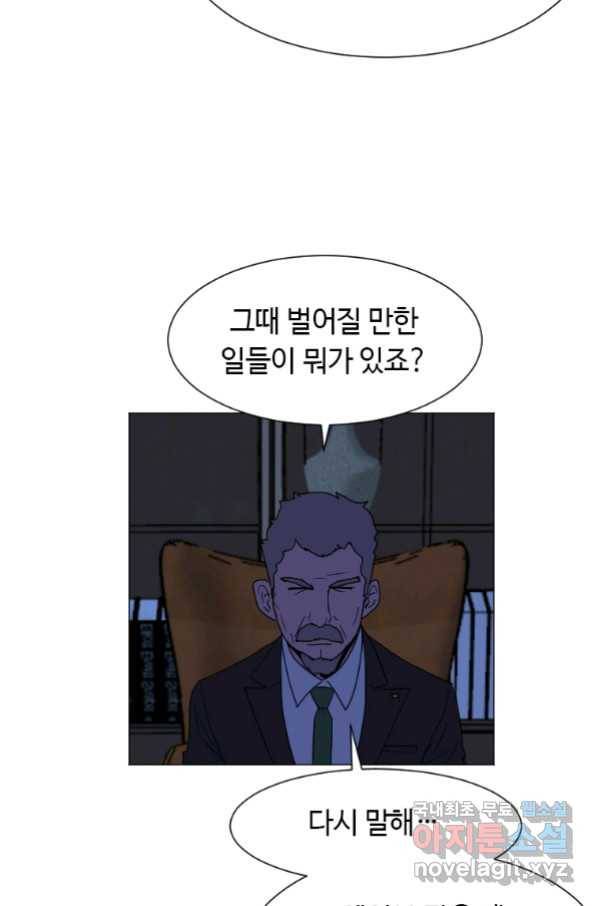 다른 세계에서 주워왔습니다 148화 49