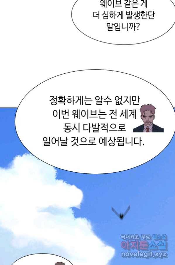 다른 세계에서 주워왔습니다 148화 50