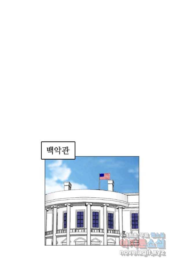 다른 세계에서 주워왔습니다 148화 55