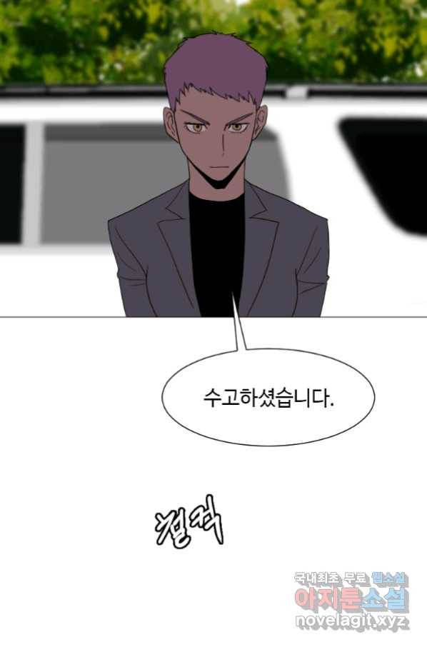 다른 세계에서 주워왔습니다 148화 59