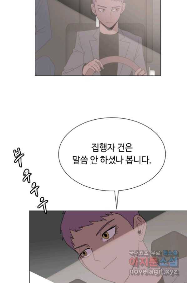 다른 세계에서 주워왔습니다 148화 62