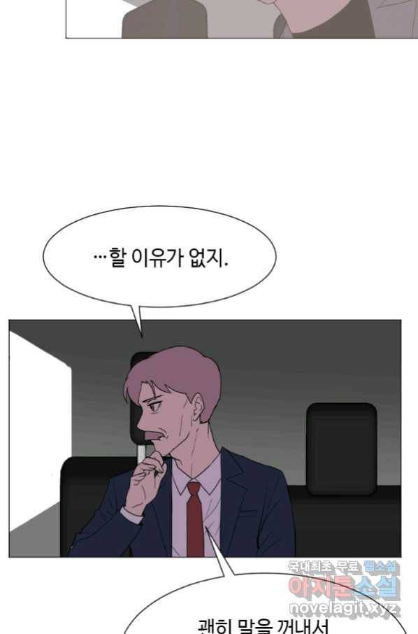 다른 세계에서 주워왔습니다 148화 63