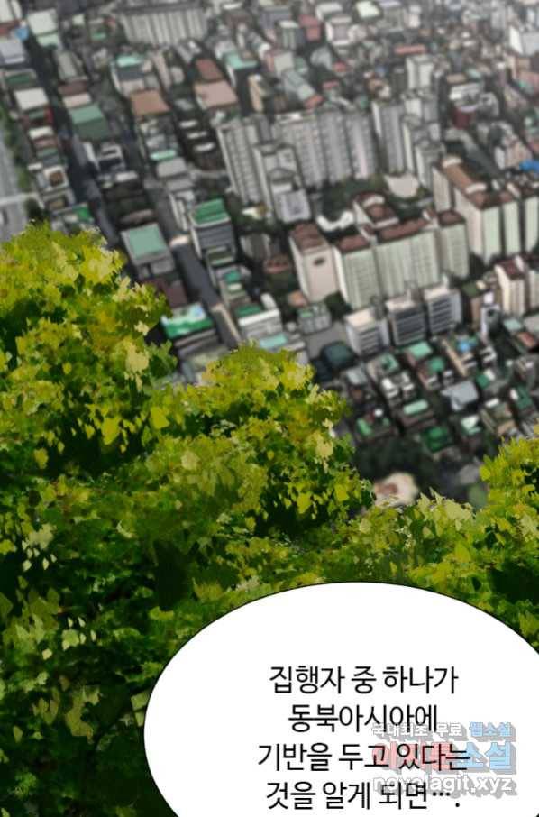 다른 세계에서 주워왔습니다 148화 65